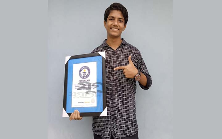 গিনেস বুকে নাম লেখালেন হাটহাজারীর আয়মান